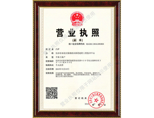 營(yíng)業(yè)執(zhí)照